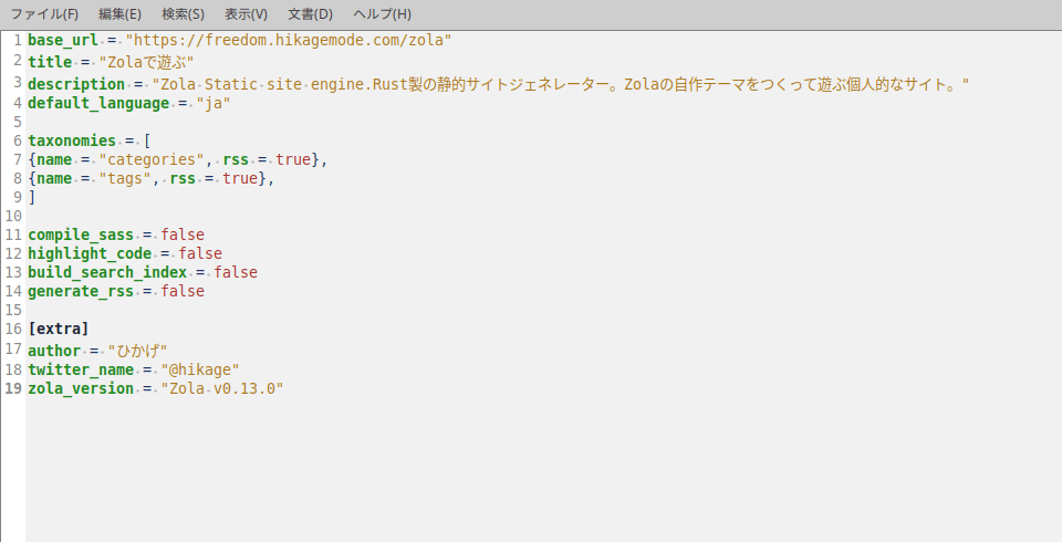 Zola v12以下のconfig.toml