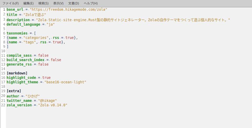 Zola v13以上のconfig.toml